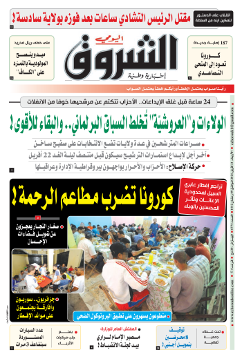 الأربعاء 21 أفريل 2021