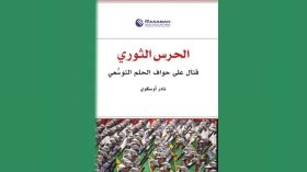 الحرس الثوري.. قتالٌ على حواف الحلم التوسُّعي