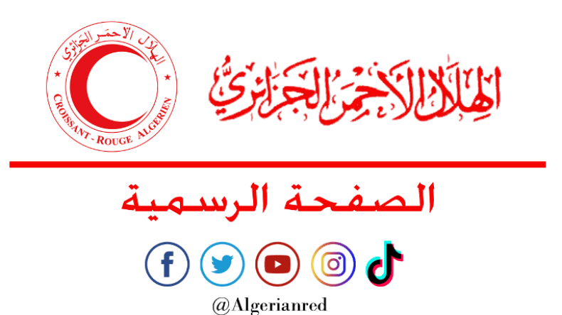 ذباب المخزن المغربي يستهدف صفحات الهلال الأحمر الجزائري