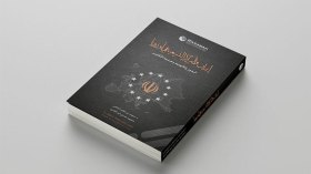 إيران والمراكز الشيعية في أوروبا!