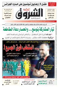 السبت 03 أفريل 2021