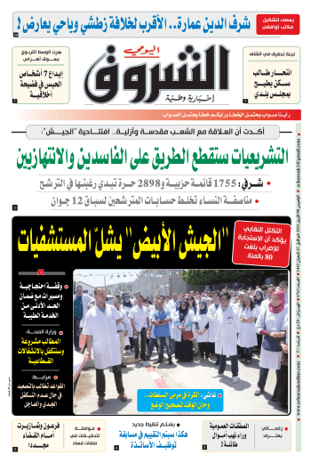 الخميس 08 أفريل 2021