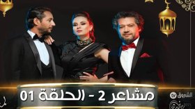 دراما اجتماعية رومنسية بتقنية جد عالية