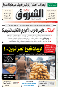 الأحد 25 أفريل 2021