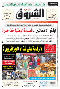 الخميس 22 أفريل 2021