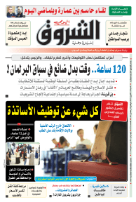 السبت 24 أفريل 2021