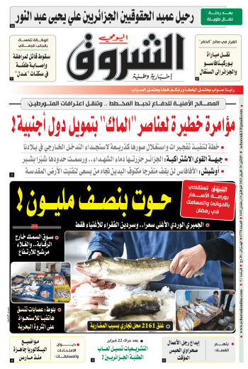 الاثنين 26 أفريل 2021