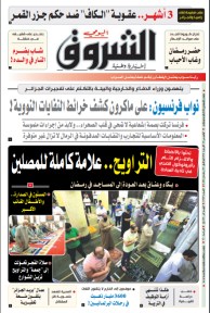 الخميس 15 أفريل 2021