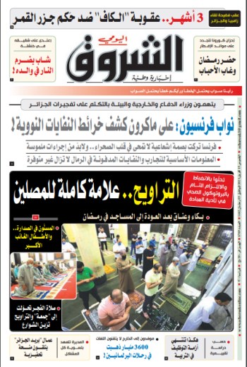 الخميس 15 أفريل 2021