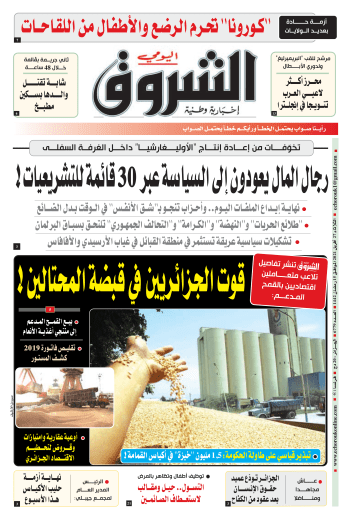 الثلاثاء 27 أفريل 2021