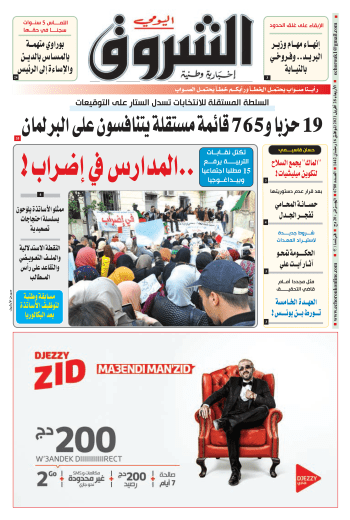 الأربعاء 28 أفريل 2021