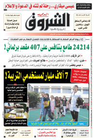 الخميس 29 أفريل 2021