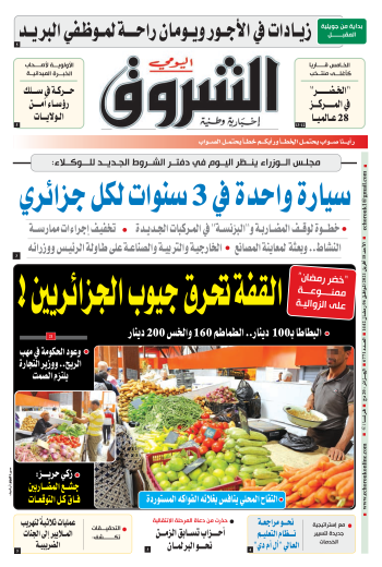 الأحد 18 أفريل 2021