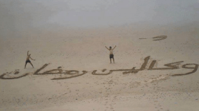 هذه حقيقة الفيديو المتداول بشأن عقاب الشرطة لمنتهكي حرمة رمضان جهرا!