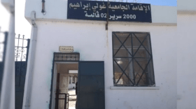 قالمة: وفاة طالبة بعد سقوطها من شرفة غرفتها بالإقامة الجامعية