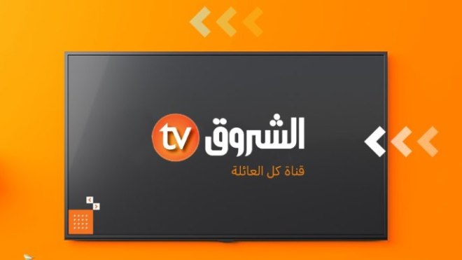 الجوال قريبا على شاشة الشروق تيفي