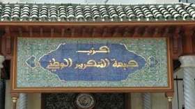 بعد الأرندي.. الأفلان يشكو زبر قوائمه