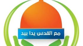 جمعية البركة للعمل الخيري تنظم حملة “مع القدس يدا بيد”