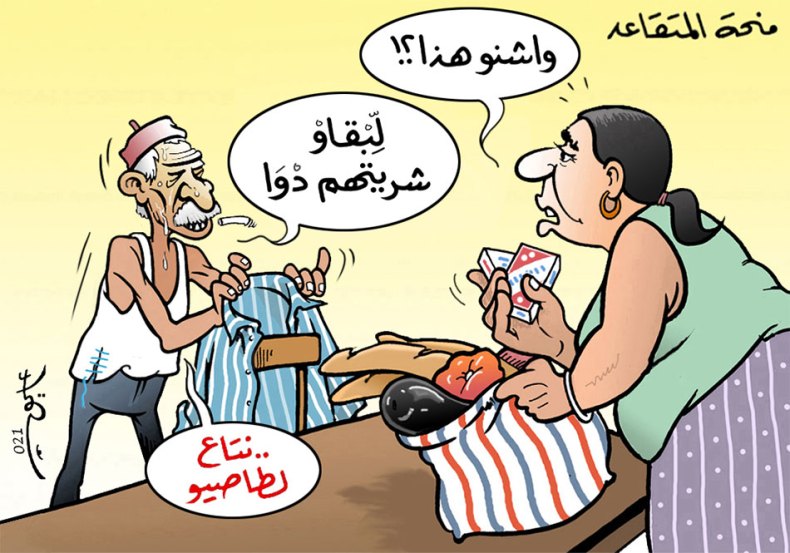 منحة التقاعد