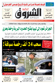 الأحد 30 ماي 2021