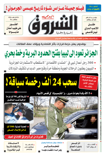 الأحد 30 ماي 2021