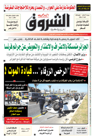 السبت 08 ماي 2021