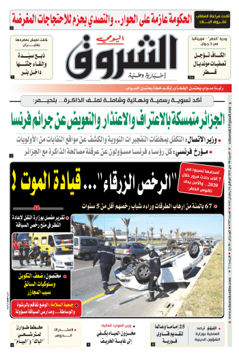 السبت 08 ماي 2021