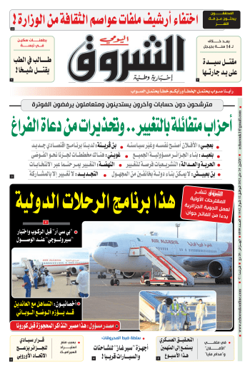 الاثنين 24 ماي 2021