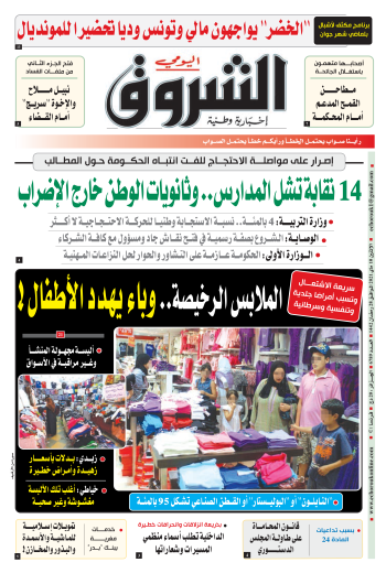 الاثنين 10 ماي 2021