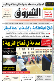 الخميس 20 ماي 2021