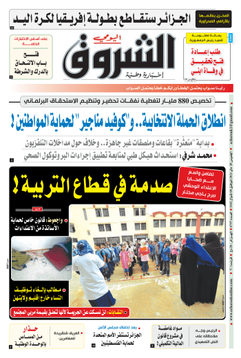 الخميس 20 ماي 2021