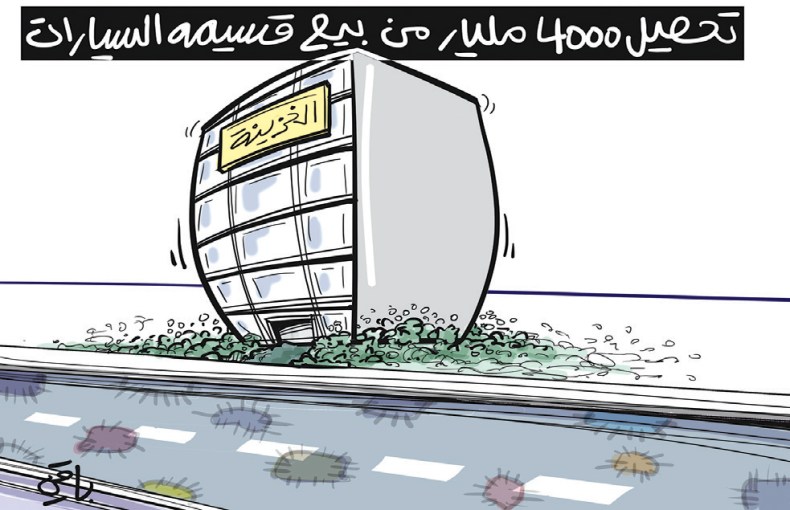 قسيمة السيارات