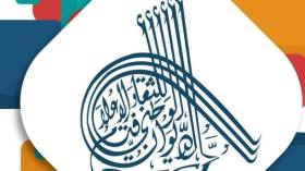 الديوان الوطني للثقافة والإعلام يعلق كافة نشاطاته الفنية