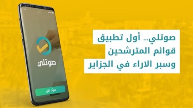 صوتلي.. أول منصة رقمية للحملات الانتخابية