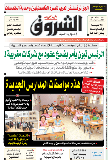 الثلاثاء 11 ماي 2021