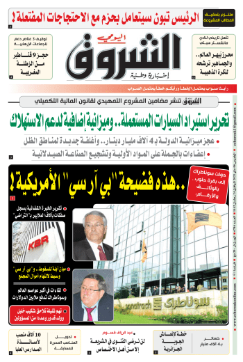 الخميس 06 ماي 2021