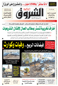 الأربعاء 05 ماي 2021