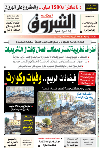 الأربعاء 05 ماي 2021