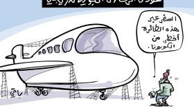 عودة الرحلات الجوية