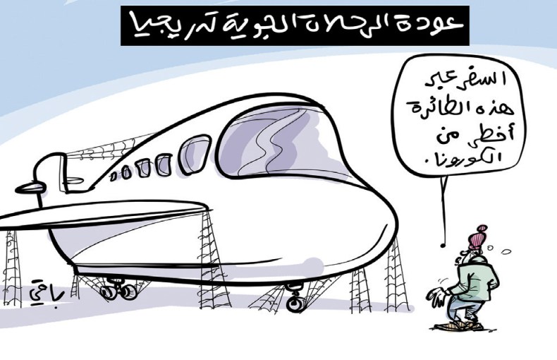 عودة الرحلات الجوية