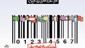 الجامعة العربية