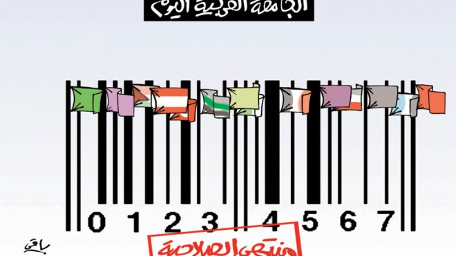 الجامعة العربية