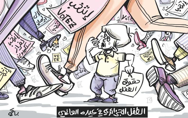 الطفل الجزائري