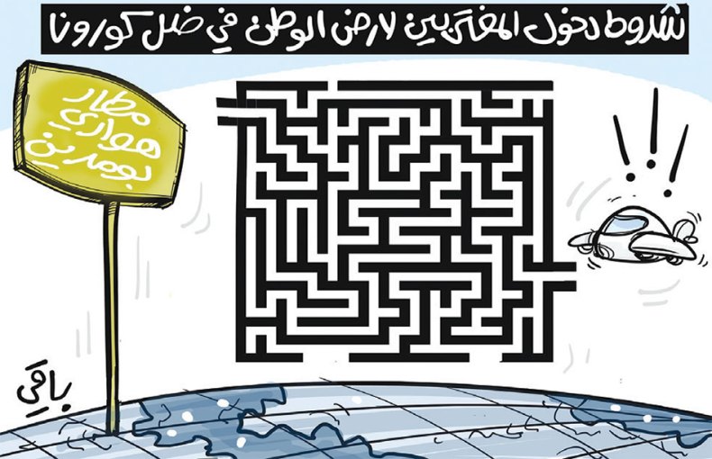 شروط دخول المغتربين