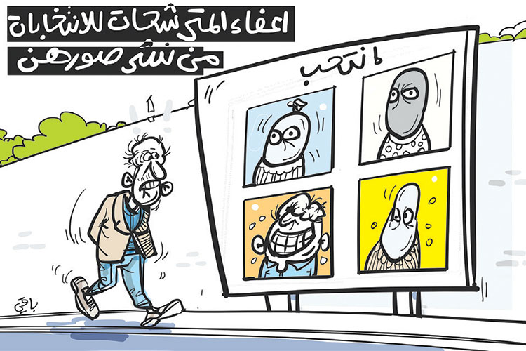 صور المترشحين