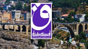 اختفاء أرشيف ملفات عواصم الثقافة من أروقة الوزارة