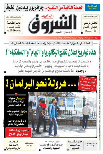 الخميس 27 ماي 2021