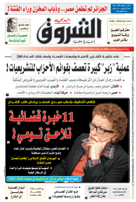 الاثنين 03 ماي 2021