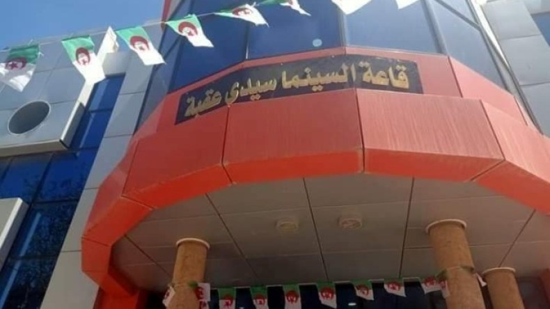 الجدل حول إطلاق اسم صحابة على قاعات سينما.. وزارة الثقافة تخرج عن صمتها