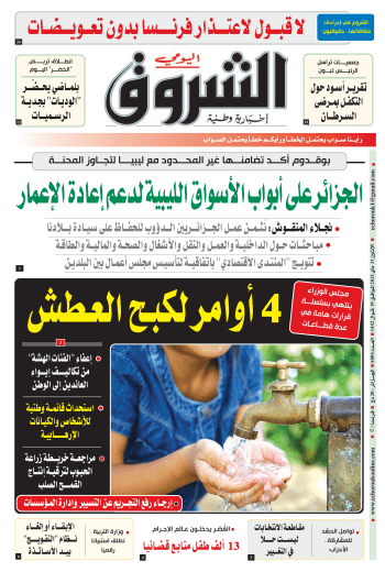 الإثنين 31 ماي 2021